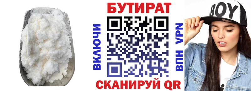 наркота  Губкинский  Бутират BDO 